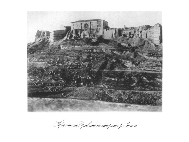 (Рисунок 4). Крепость Эривань со стороны реки Занги